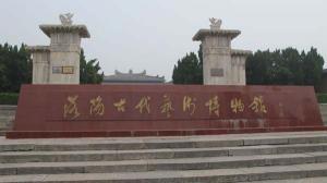 Luoyang Ancient Tombs Museum Henan